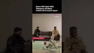 Davos WEF Meet 2025: Telangana CM Revanth Reddy Meets Andhra CM Chandrababu Naidu In Zurich #Shorts