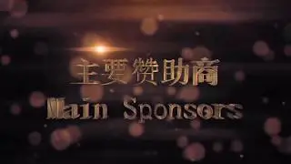 PTUM 2019 Sponsor Video