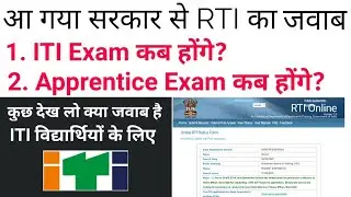 DGT Reply ITI Exam ke lie || ITI Paper || Apprentice Exam AITT110 kb || ITI Paper kb || DGT Notice