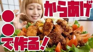 【BIG EATER】●● Flavor!? Heaping Big plate of Fried Checken!【MUKBANG】【RussianSato】