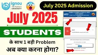 July 2025 Students के साथ एक बड़ी Problem | Student Portal Login Problem_IGNOU Account Login Problem