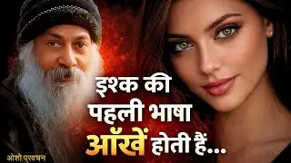 नज़रें चुराने वाली स्त्री असल में क्या कहना चाहती है दिल छू लेगा
