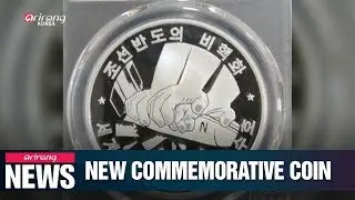 N. Korea issues new commemorative coin highlighting denuclearization of Korean Peninsula