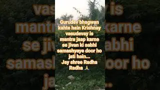 Chanting Krishnaye Vasudevaya Mantra | Nature Love | Powerful Mantra | Beautiful Sunday Morning