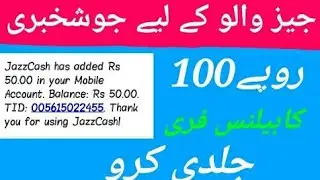 ||Jazz Free 100 Rupp balance load ||jazz free balance trick