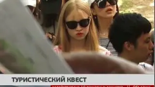 Туристический квест. Новости 24/07/2017. GuberniaTV