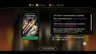 ? Krug 190 Boy Bashni Сирай Рю Fight  Boss  ! )