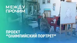 Проект 
