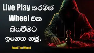Roulette Mindset & Live Game Reading | Smart Play Education | SL Roulette Boy