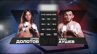 Артем Долотов в vs. Адам Аушев / БЕТСИТИ FIGHT NIGHTS 133