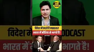 Modi's First International Podcast🔥 | Lucky Talks #modi #podcast #youtubeshorts #short #shorts