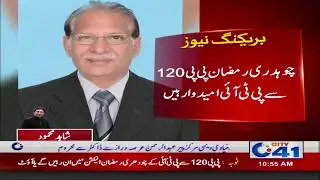Toba: PTI Umeedwar Ch. Ramzan Election Larain Gay Ya Nahi? | City 41