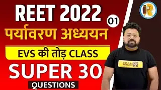 Reet 2022 Environment Studies Class | REET EVS Important Questions | EVS by Bhavani Sir | Exampur