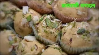 Magdal Recipe // बनारसी मगदल // हलवाई जैसा मगदल बनाए घर पर // Varanasi Vlogger Ritu