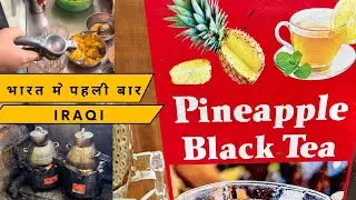 भारत मे पहली बार इराकी Pineapple Black Tea . !! iraqi Pineapple Black Tea  bharat24x7