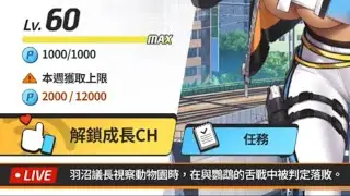 詩音的戰鬥通行證！奇普托斯事件LIVE 【蔚藍檔案 Blue Archive】
