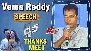 Writer Vema Reddy Speech @ Dhruva Thank You Meet || Ram Charan || Rakul Preet || Hiphop Tamizha
