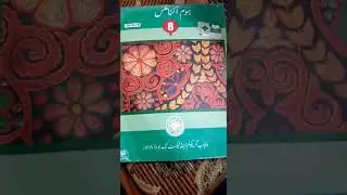 Home Economics Class 8th Lecture#1