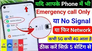 📶 No Signal? Emergency Calls Only? Fix All Mobile Network Problems in 2025  | Jio, Airtel, Vi, BSNL
