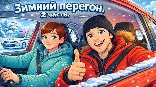 Зимний перегон из Владивостока в Москву на Toyota Yaris Cross. Часть 2 