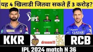 KKR vs RCB Dream11 Prediction|Kkr vs Rcb Grand League Prediction|kkr vs rcb dream11 team|KKR vs RCB|