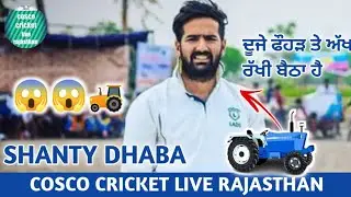 Shanty dhaba batting highlight||cosco cricket live rajasthan||