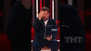 Тупеет от интернета 🤯 #тнт #камеди #камедиклаб #comedyclub #ссора #отдых #отношения #Харламов #Шкуро
