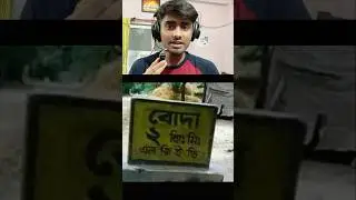 Funny Places of Bengal 🤣(part 4) #shorts