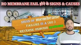Signs of membrane failure in a RO system | RO plant membrane fail होने के संकेत और उसका कारण | RO |