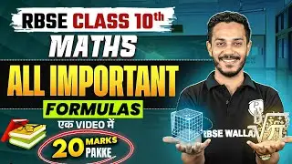 RBSE Class 10 Maths | All Important Formulas in One Video | 20 Marks Guaranteed | By Nitin Sir