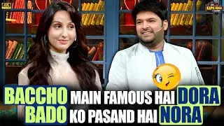 बच्चो मैं Famous है Dora बड़ो को पसंद है Nora.| Kapil Sharma flirting with Nora Fatehi.| TKSS.