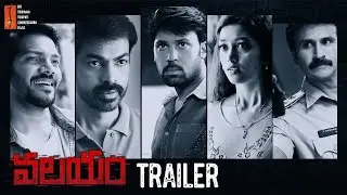 Valayam Movie Trailer 4K | Laksh Chadalavada | Digangana |