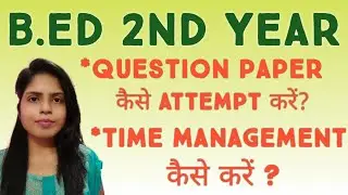 B.Ed में Question Paper कैसे Attempt करें? | Time Management कैसे करें | CCSU | @TEACHING & LEARNING