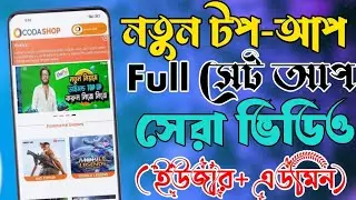 How To Diamond Make CodaShop App  | CodaShop Diamond Top Up  | CodaShop Bangladesh