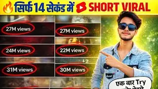 डालते ही Short Viral 🚀| Shorts Viral Kaise Kare YouTube Shorts Growth Hack🔥Viral Tips & Smart Tricks
