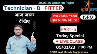 ISRO Technician B FITTER Privious Year Question Paper Solve | Fitter theory Important Class |