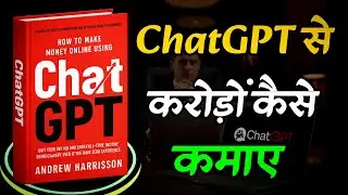 How to Make Money🤑Online Using ChatGPT | Full Book Summary | Step-by-Step Guide to Earning Online