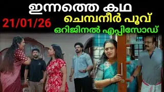Chembaneer poovu today's full episode #21/01/26 | സച്ചി യഥാർത്ഥ സത്യം രവിയോട് തുറന്നുപറയുന്നു