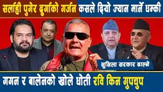 सर्लाही पुगेर दुर्गाको गर्जन कसले दियो ज्यान मार्ने धम्की, गगन र बालेनको खोले धोती रवि किन गुपचुप