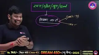 #Disha online classes trending video board exam 2025#