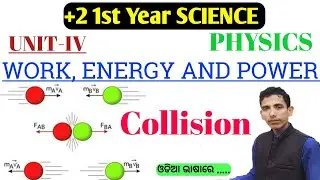 Collision || Types of collision || Class 11 Physics in Odia || UNIT- IV || SCIENCE