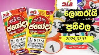 DLB | Jayoda Today | Jayoda 2047 |  DLB Lottery Results 2024.07.31 | ජයෝදා ලොතරැයි ප්&zwj;රතිඵල#jayoda