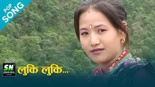 Luki Luki  || लुकी लुकी || Echo Band