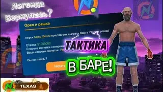 Вернулся на Online rp  Нереальная тактика в баре! Поднял кучу денег 💵 Samp Online rp