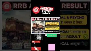 RRB ALP RESULT 2024 |Alp Result 2024 | Alp Psycho Result #shorts #result #alp