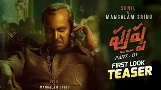 #MangalamSrinu TEASER #Pushpa Movie #PushpaTheRise #PushpaPart1 | Sunil | Allu Arjun | Sukumar