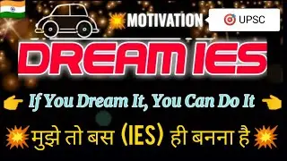 🎯 UPSC (IES) POWERFUL MOTIVATION VIDEO| ESE MOTIVATION VIDEO|  BEST UPSC  MOTIVATION VIDEO