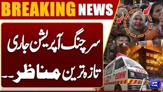 Rescue Operations Ongoing in Gul Plaza Affected Building | Breaking News | Dunya News