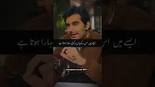 relationship advice..plz na zulm kary Apni betion k sath❤️&zwj;🩹🍂🥲#umarspeaks #podcast #girls #sadstory