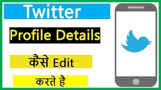 Twitter App पर Profile कैसे Edit करते है 2020 !! How to Edit Account Profile On twitter app
